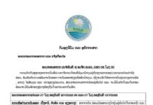 ພະຍາກອນອາກາດ ປະຈໍາວັນທີ 12 ພະຈິກ 2025