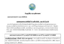 ພະຍາກອນອາກາດ ປະຈໍາເຊົ້າວັນທີ 10 ພະຈິກ 2025,