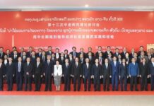 ສໍາມະນາທິດສະດີ ສອງພັກ ລາວ-ຈີນ ຄັ້ງທີ XIII