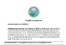 ແຈ້ງເຕືອນສະພາບອາກາດໜາວເຢັນັແລະ ລົມພັດແຮງ ປະຈຳເຊົ້າວັນທີ 27 ພະຈິກ 2025