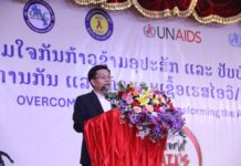 ກະຊວງສາທາ ລະນຶກວັນສາກົນຕ້ານເອດປະຈຳປີ 2025