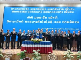 ມອບ-ຮັບໜ້າທີ່ລັດຖະມົນຕີ ກະຊວງເຕັກໂນໂລຊີ ແລະ ການສື່ສານ